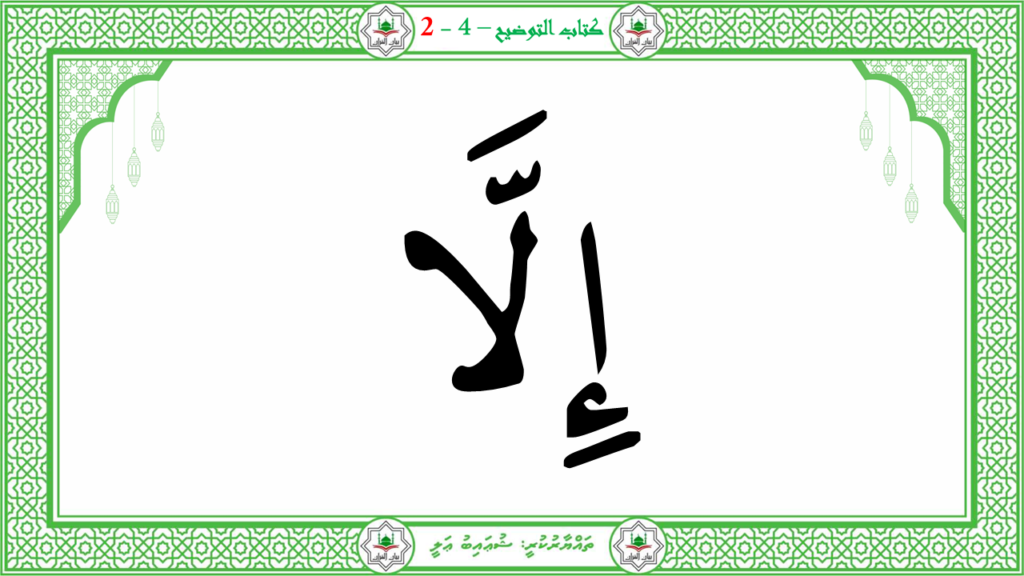 2- سورة الأعلى - 29