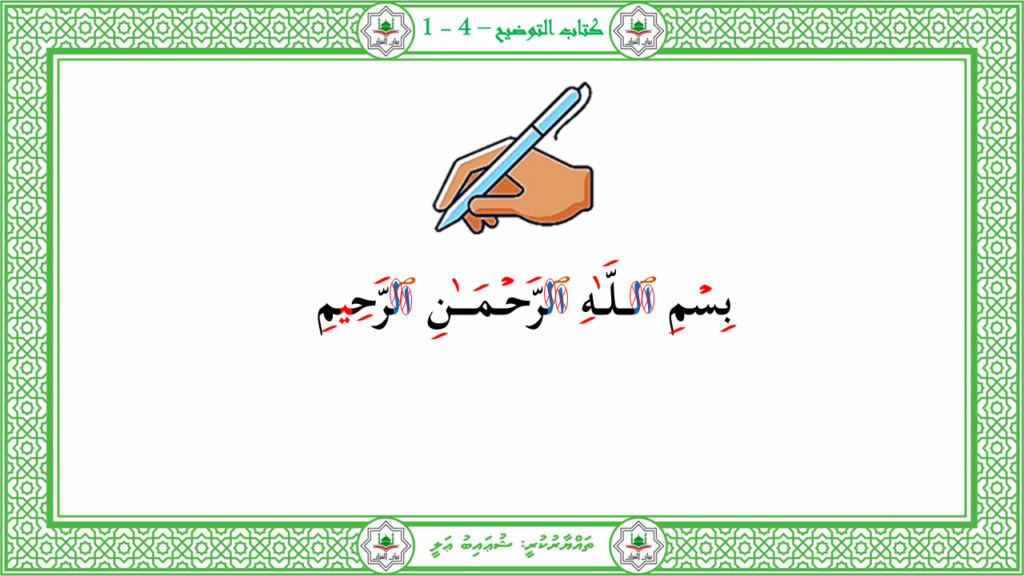 13 -سورة التكاثر - 3