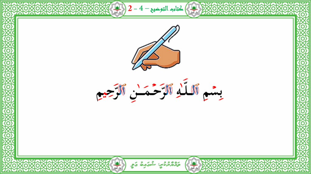 3- سورة العاشية - 3