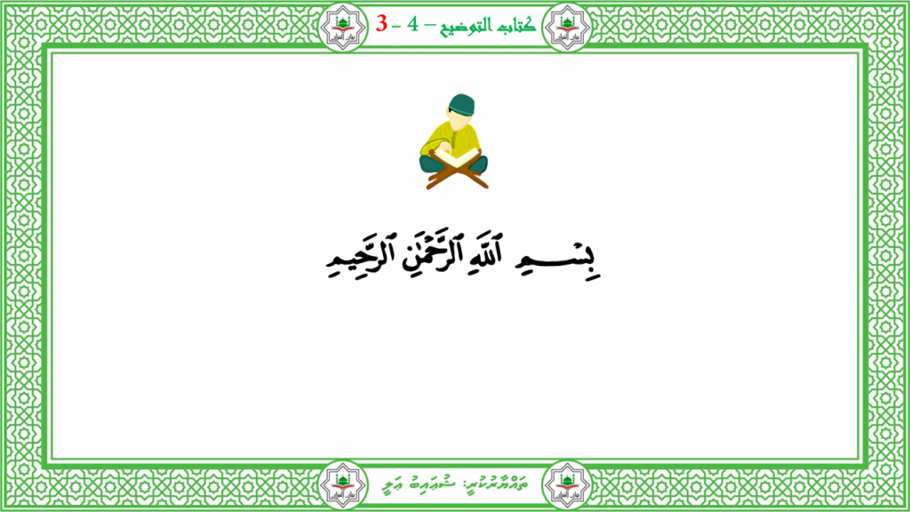 7- سورة الإنشقاق - 3