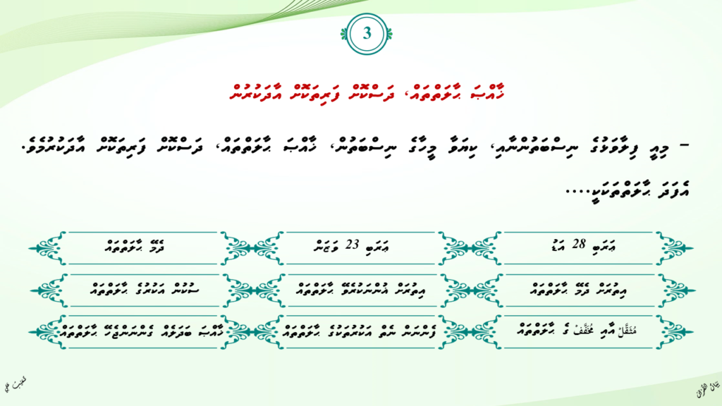 34 – سورة العاديات - 3