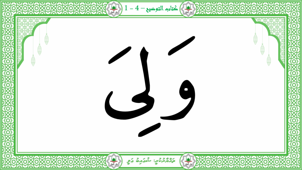 6- سورة الكافرون - 30