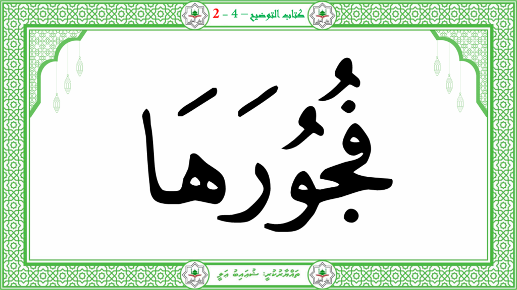 6- سورة الشّمس - 30