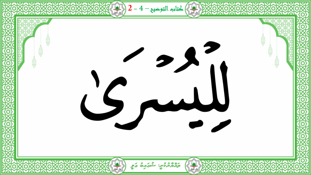 7- سورة الليل - 30