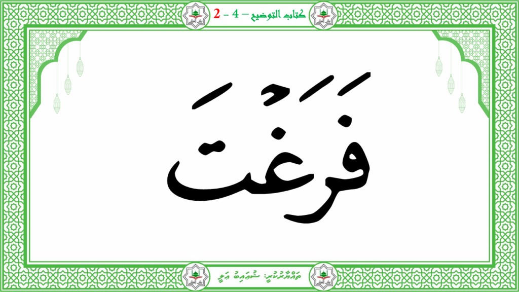 9- سورة الشرح - 30