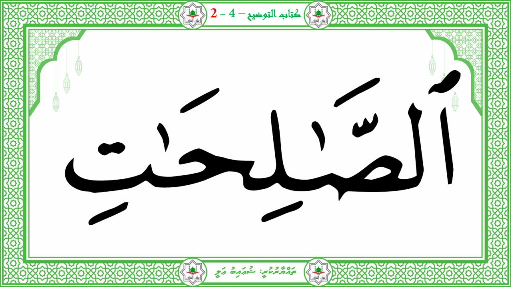 10- سورة التين - 30