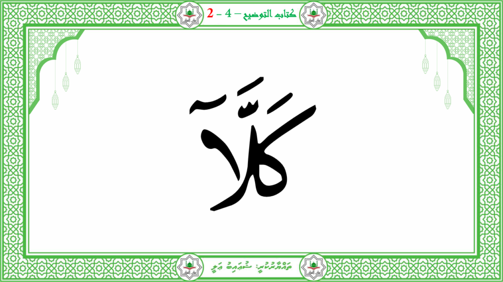 11- سورة العلق - 30