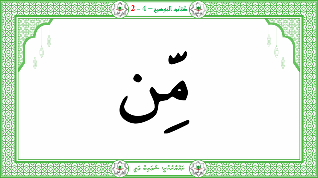 12- سورة القدر - 30