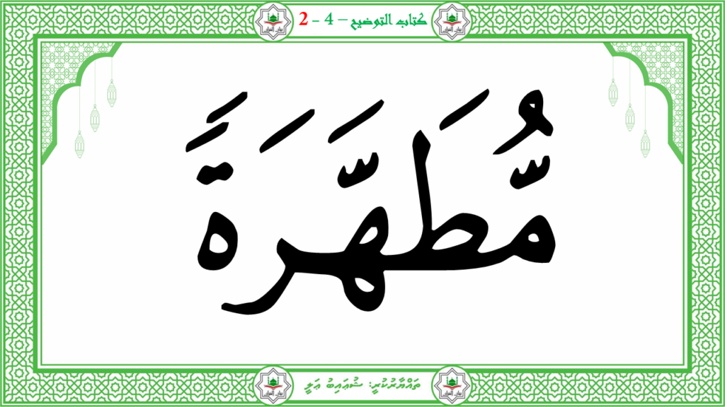 13- سورة البيّنة - 30