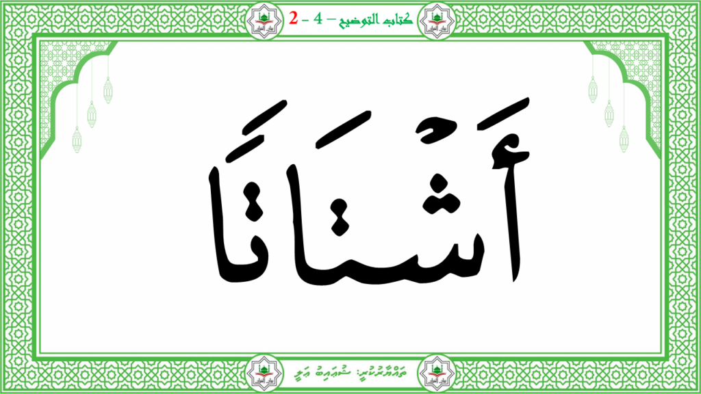 14- سورة الزلزلة - 30