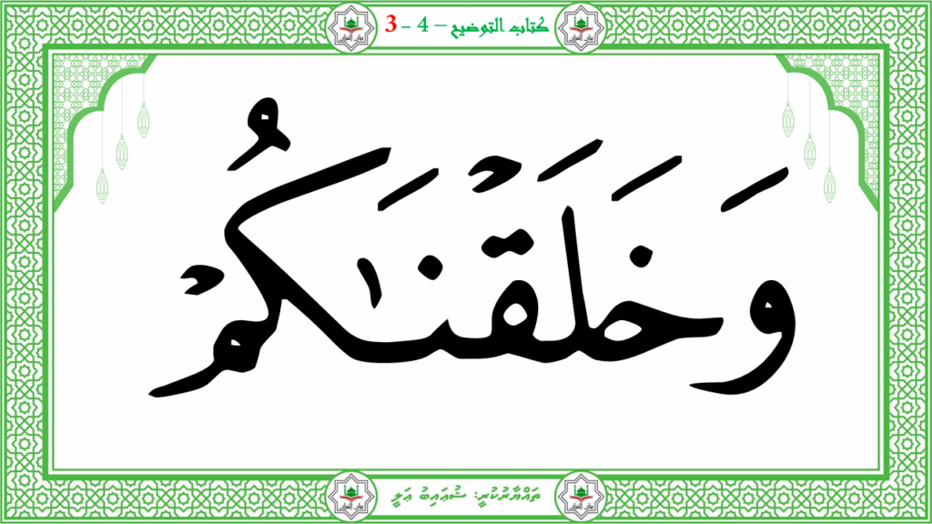 1- سورة النبإ - 30