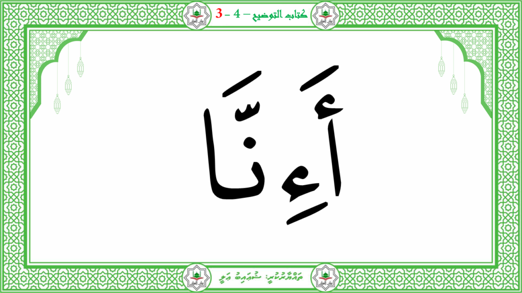 2- سورة النّازعات - 30