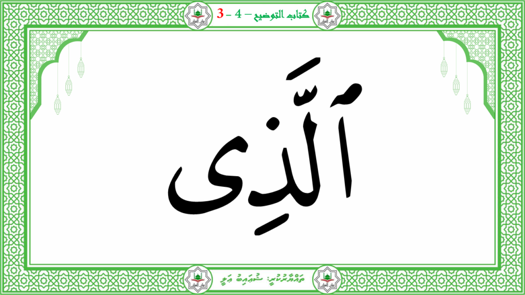 5- سورة الإنفطار - 30