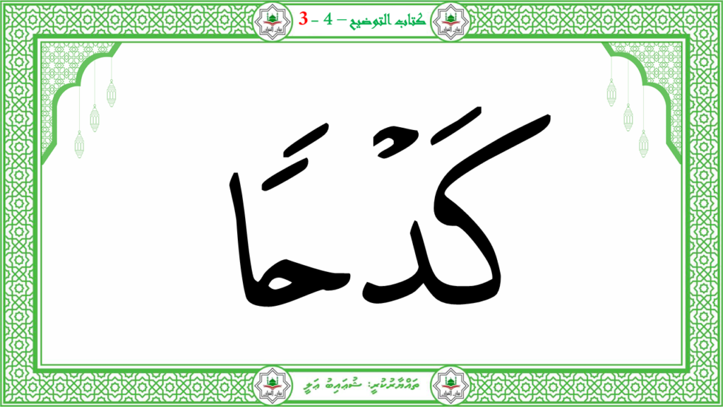 7- سورة الإنشقاق - 30