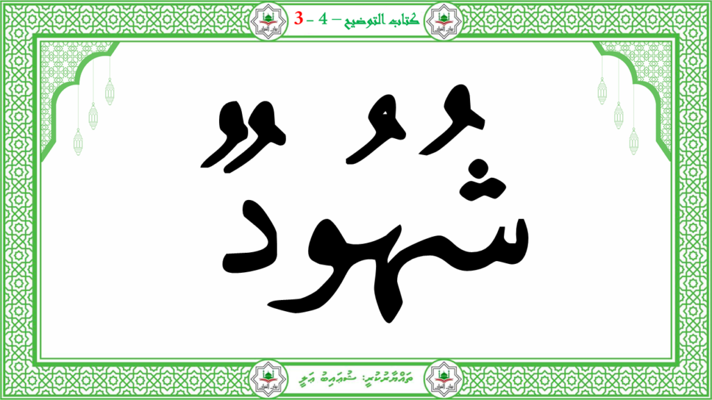 8- سورة البروج - 30