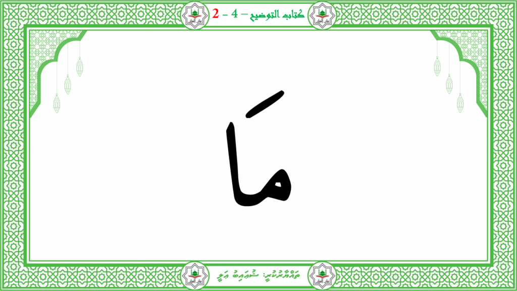 2- سورة الأعلى - 30