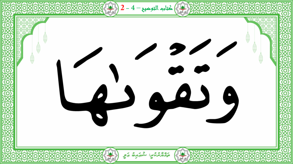 6- سورة الشّمس - 31