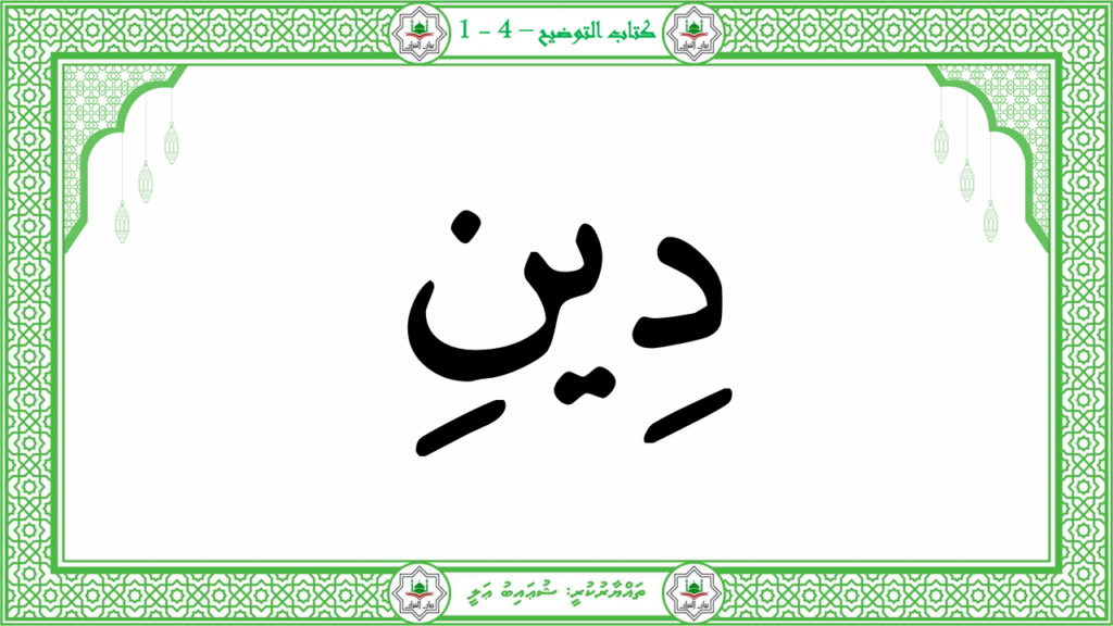 6- سورة الكافرون - 31