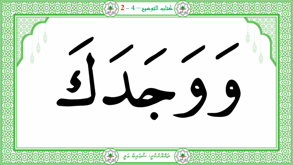 8- سورة الضحى - 31