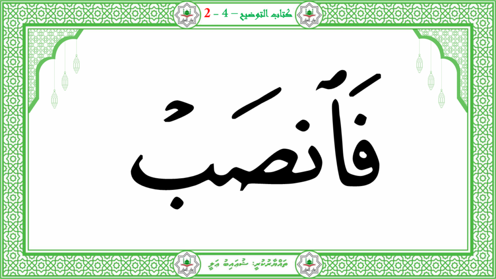 9- سورة الشرح - 31