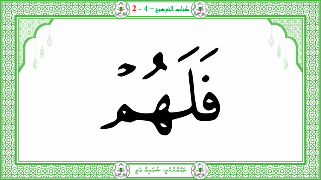 10- سورة التين - 31