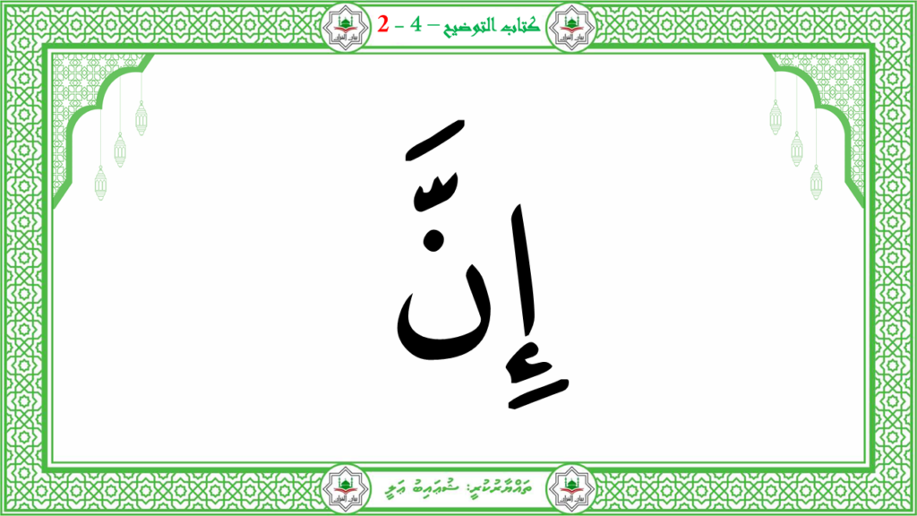 11- سورة العلق - 31