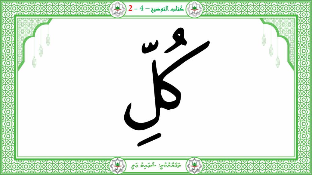 12- سورة القدر - 31