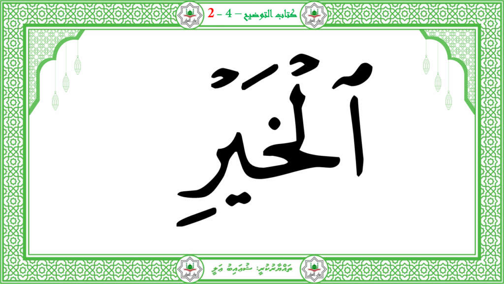 15 – سورة العاديات - 31