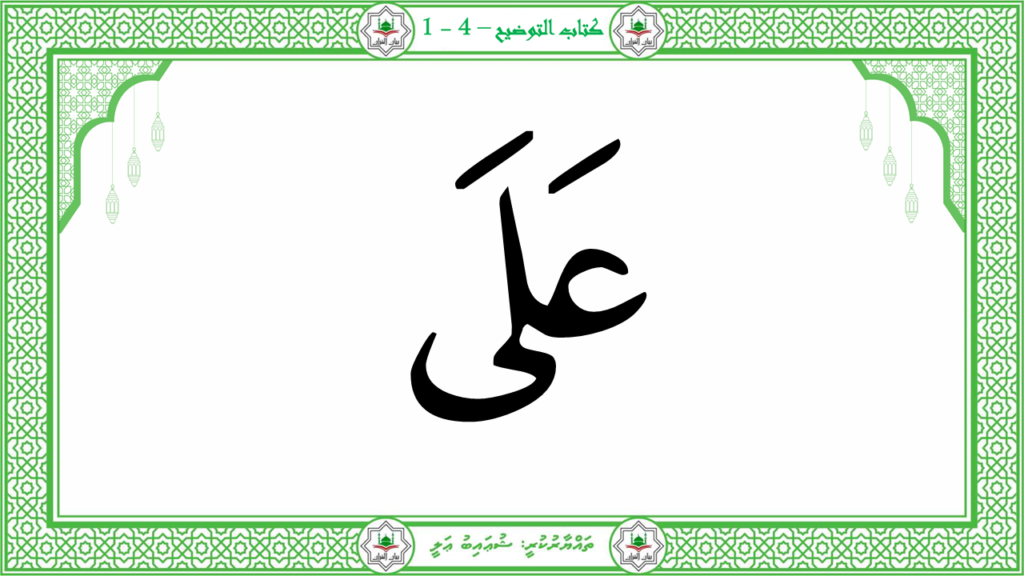 11- سورة الهمزة - 31