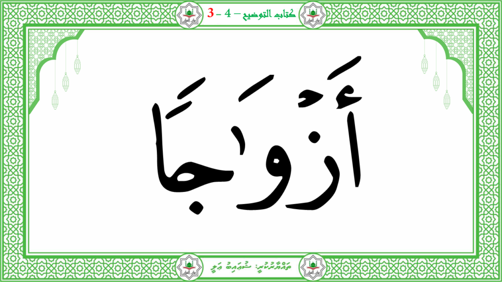 1- سورة النبإ - 31