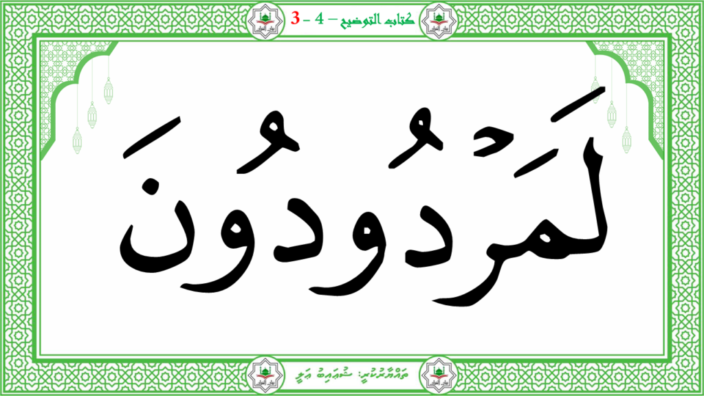 2- سورة النّازعات - 31