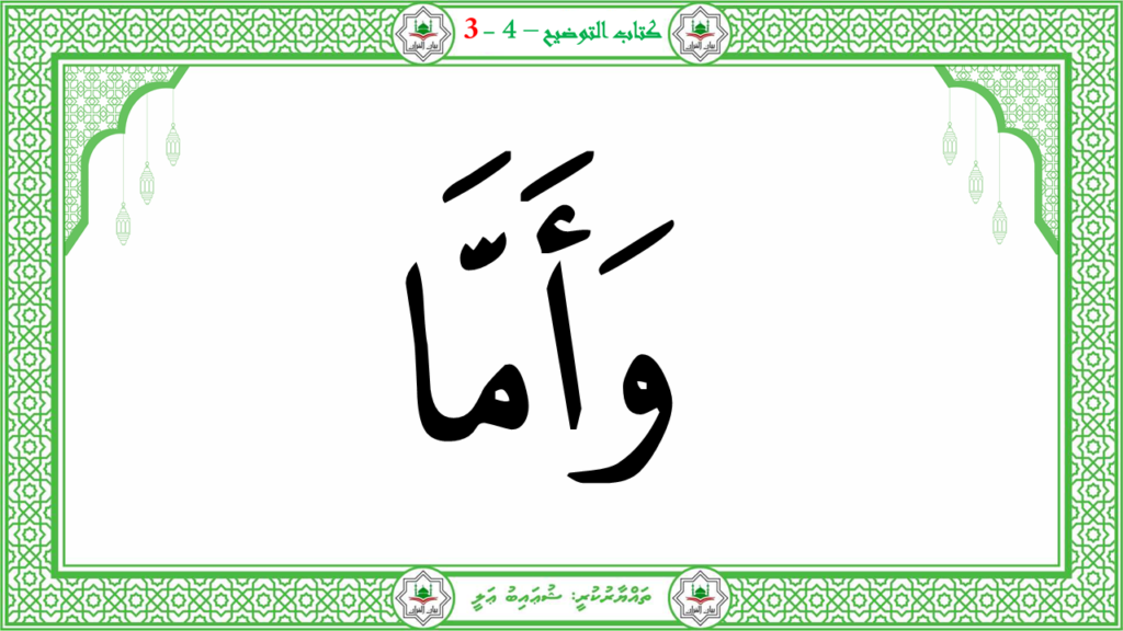 3- سورة عبس - 31