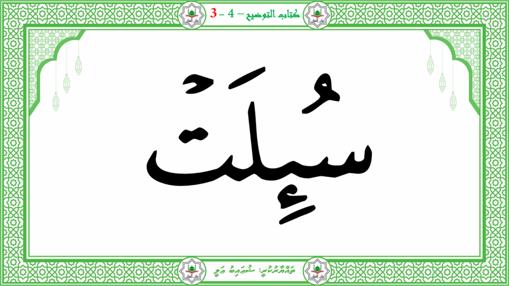 4- سورة التكوير - 31