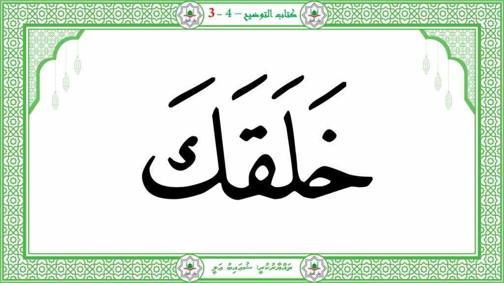 5- سورة الإنفطار - 31