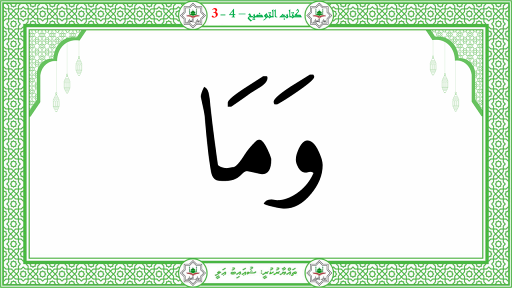 8- سورة البروج - 31