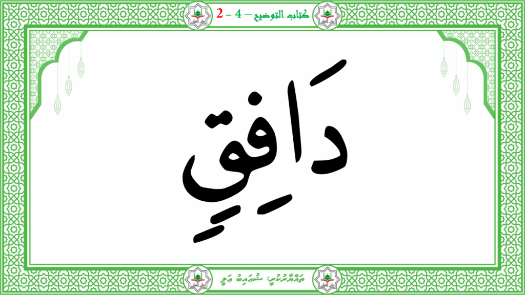 1- سورة الطّارق - 31
