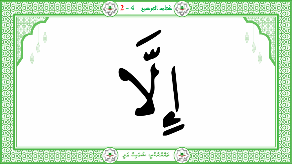3- سورة العاشية - 31