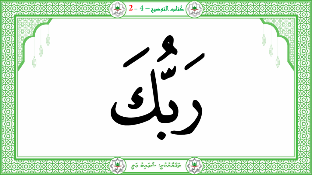 4- سورة الفجر - 31