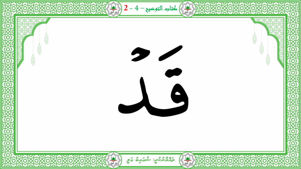6- سورة الشّمس - 32