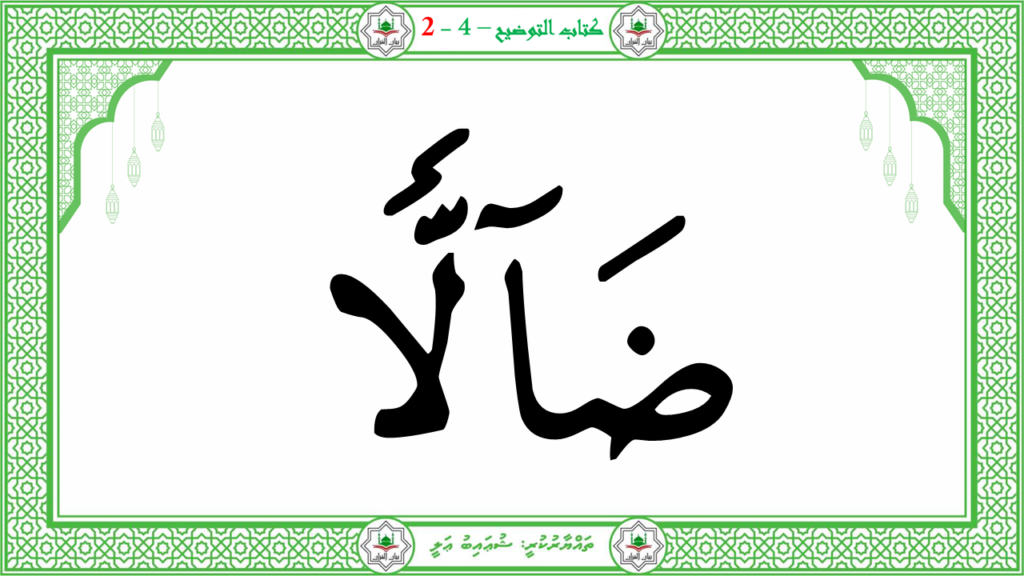 8- سورة الضحى - 32