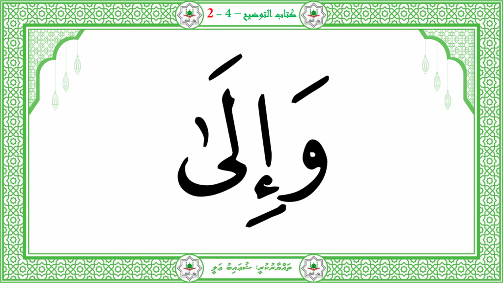 9- سورة الشرح - 32