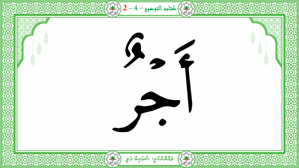 10- سورة التين - 32