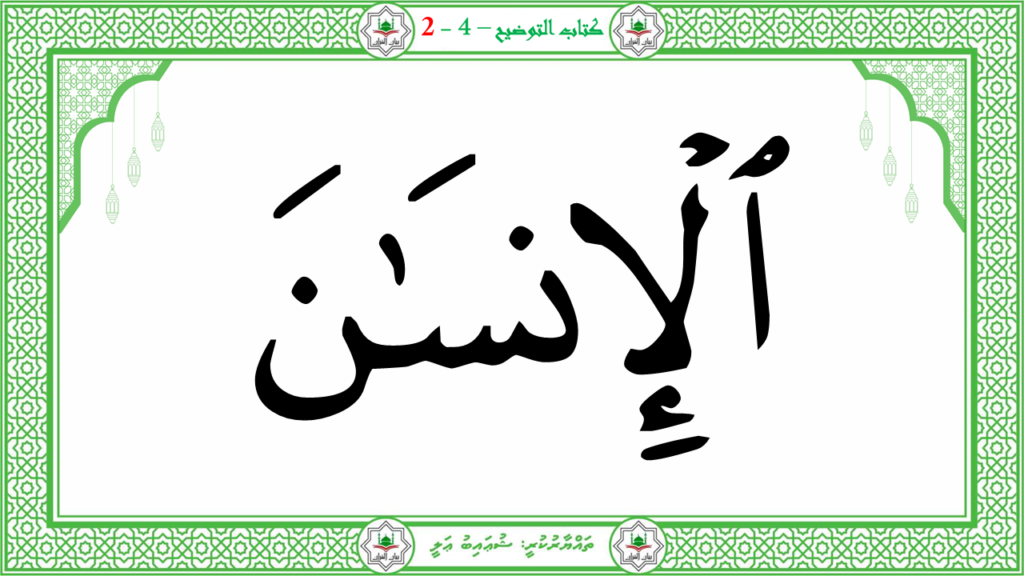 11- سورة العلق - 32