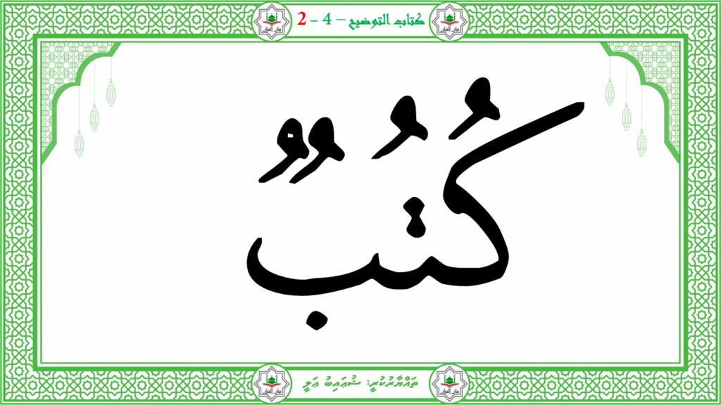 13- سورة البيّنة - 32
