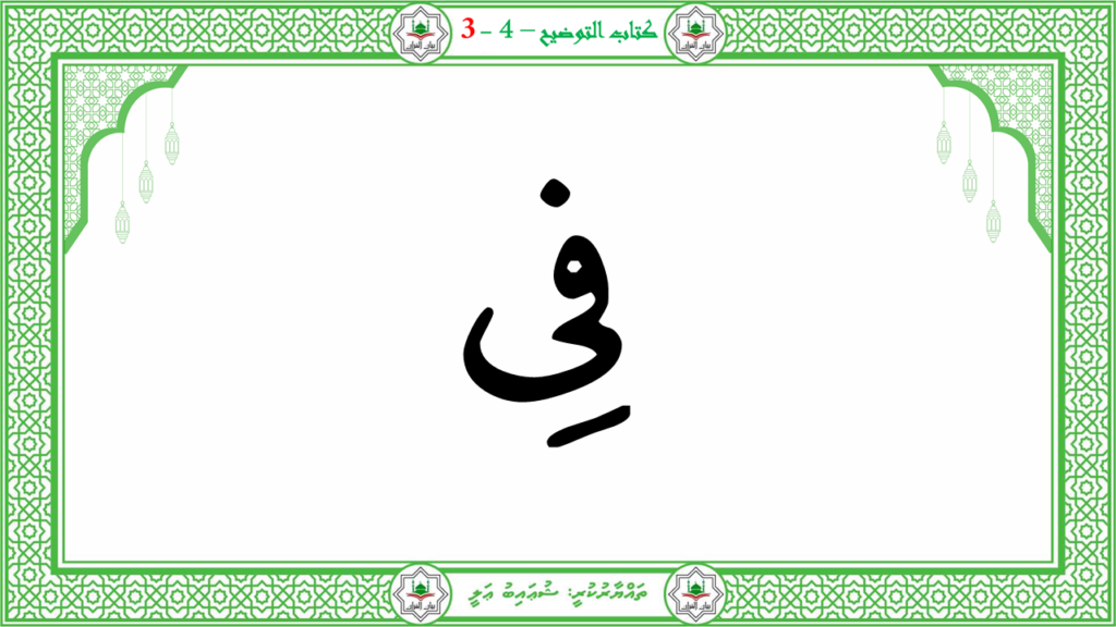 2- سورة النّازعات - 32