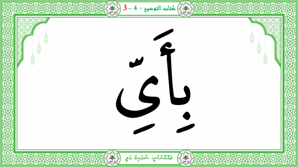 4- سورة التكوير - 32