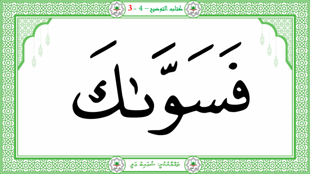 5- سورة الإنفطار - 32