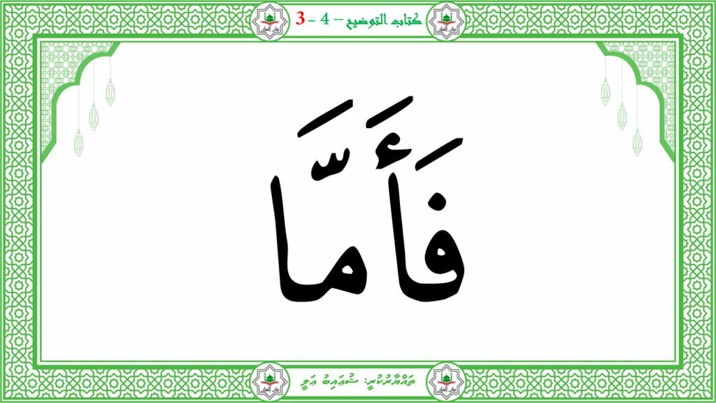 7- سورة الإنشقاق - 32