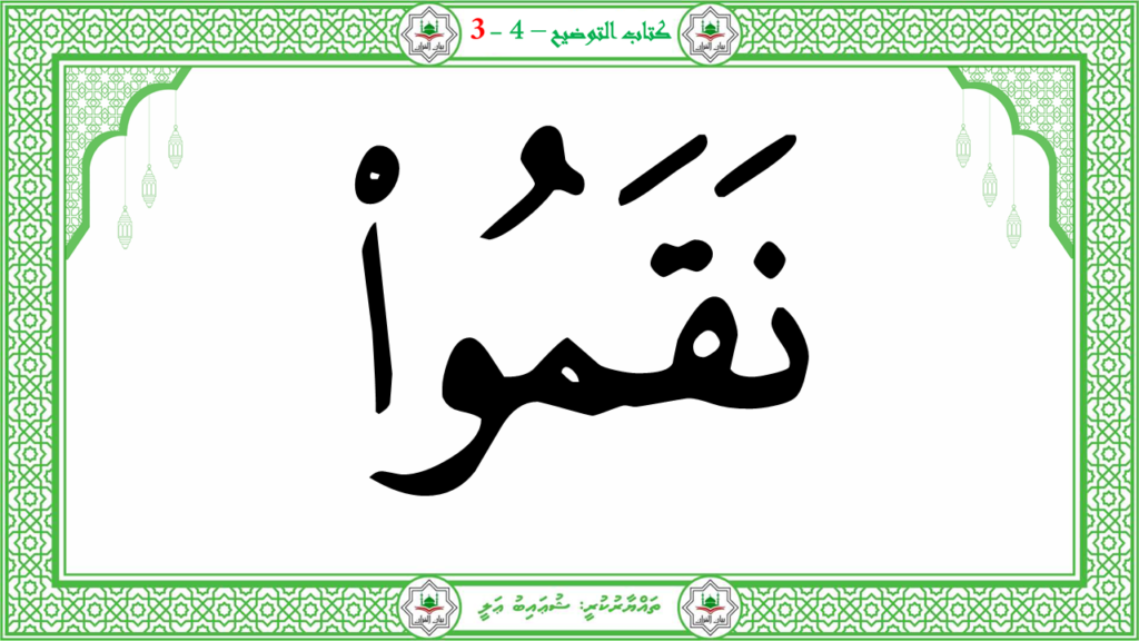 8- سورة البروج - 32