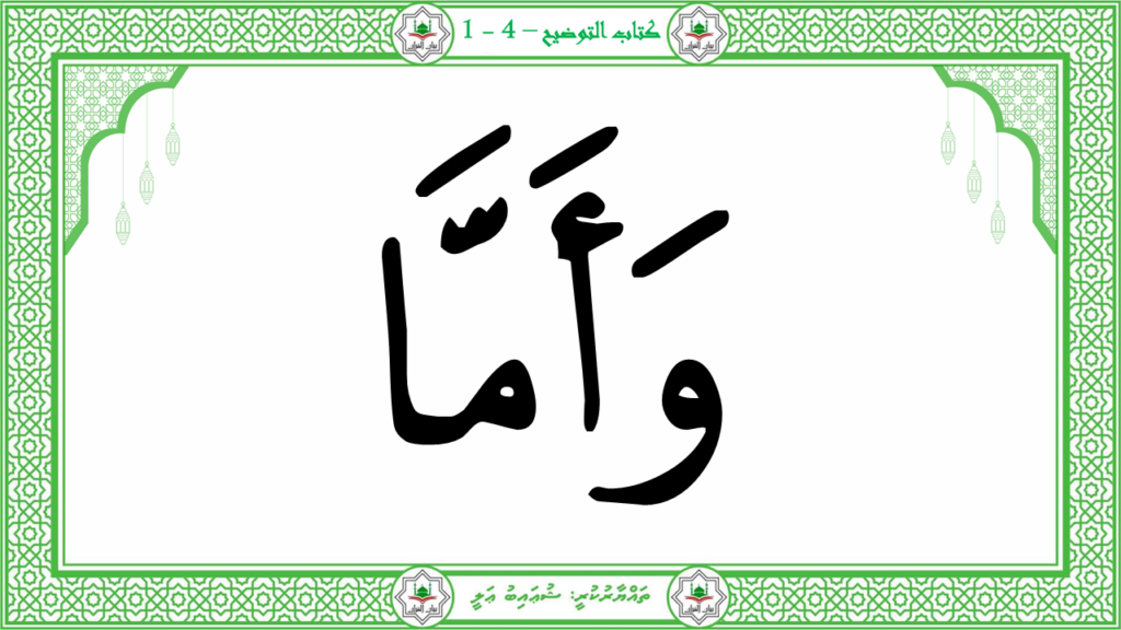 14 – سورة القارعة - 32
